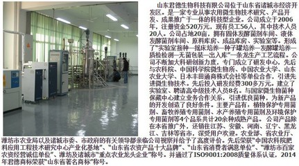 微生物秸秆豆渣酒糟菜籽饼稻壳青储饲料牛羊猪鸡鸭饲料发酵剂菌种