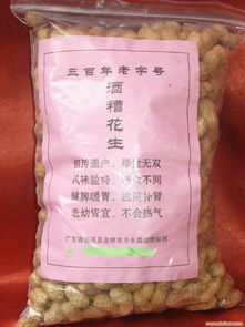 德庆特产酒糟花生 金林水乡的醇香滋味，每包都是匠心美味